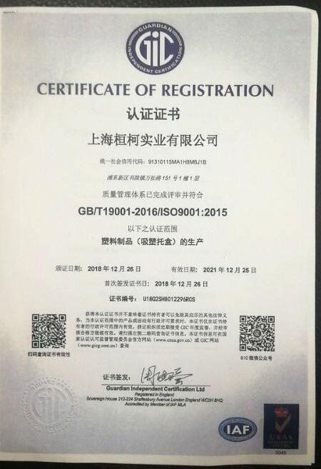 CERTIFICATE OF REGISTRATION　认证证书